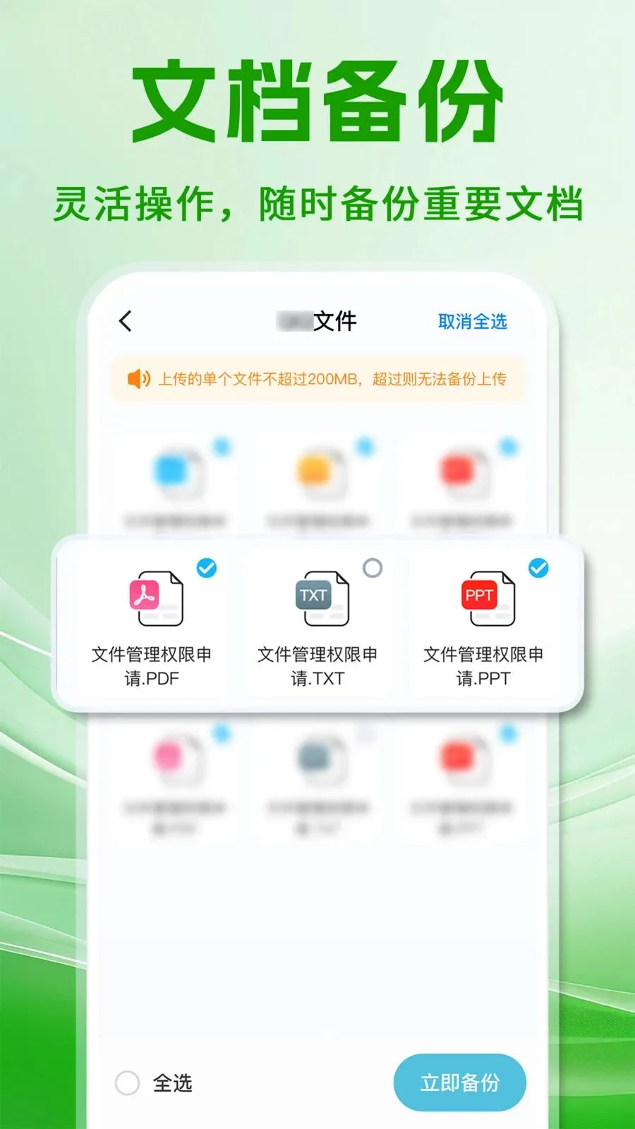 ΢���챸���ֻ���¼��׿���ֻ���v1.0.1 ��Ѱ�