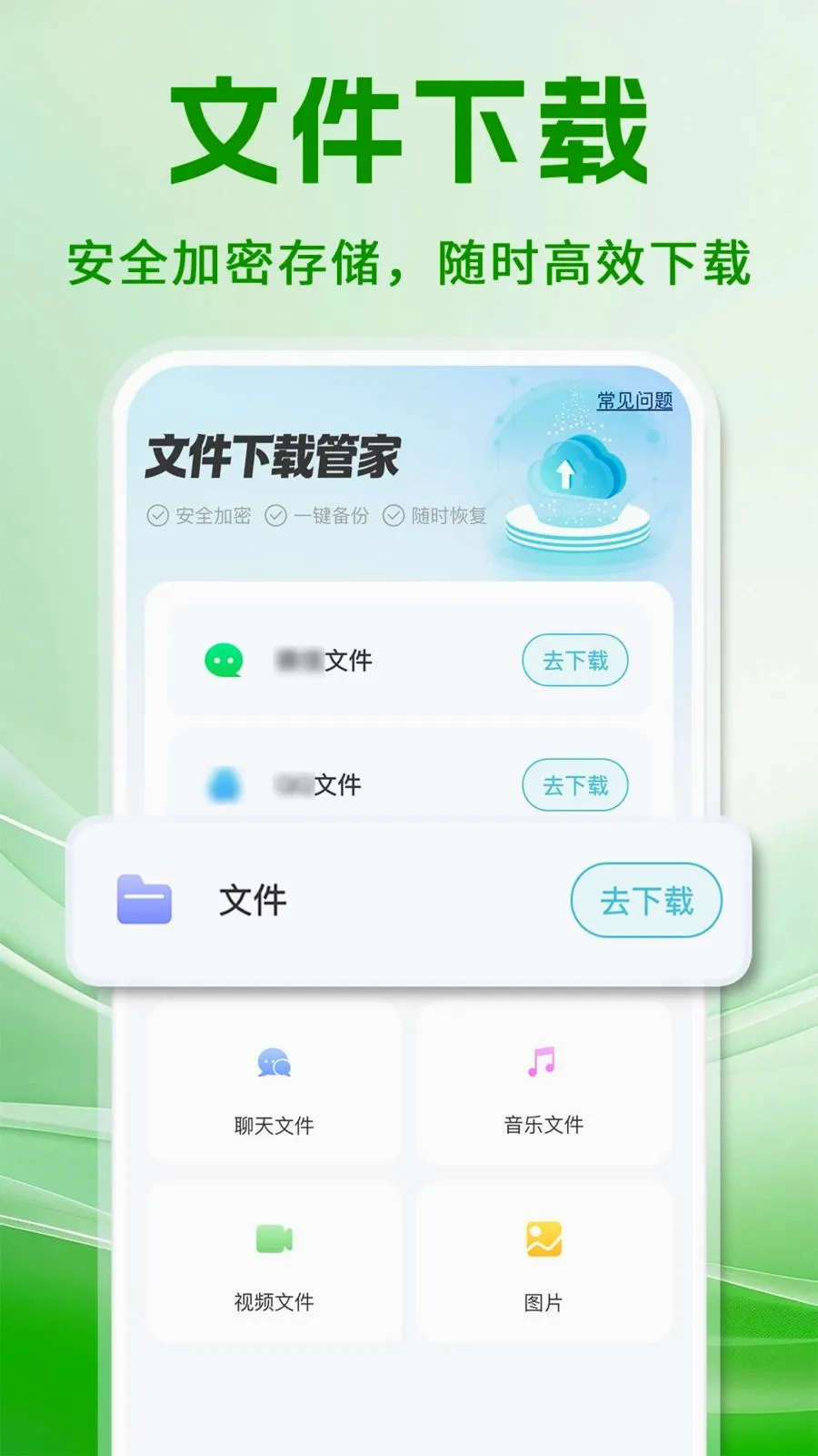 ΢���챸���ֻ���¼��׿���ֻ���v1.0.1 ��Ѱ�
