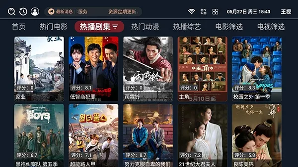 ����TV���Ӱ�(Ӱ����Դƽ̨)v1.0.6 ��׿��
