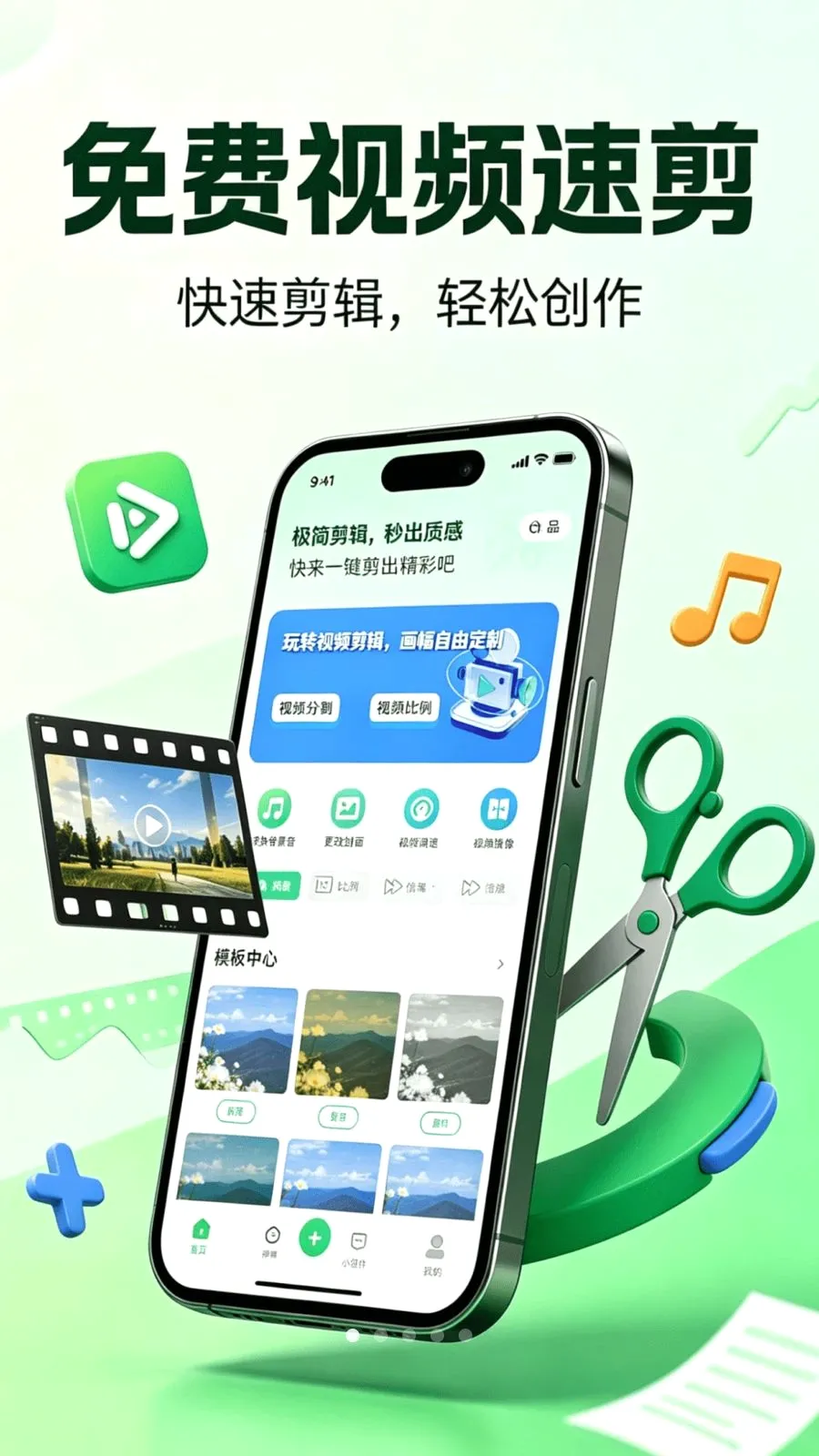�����Ƶ�ټ���׿���ֻ���v1.0.0 ��׿��