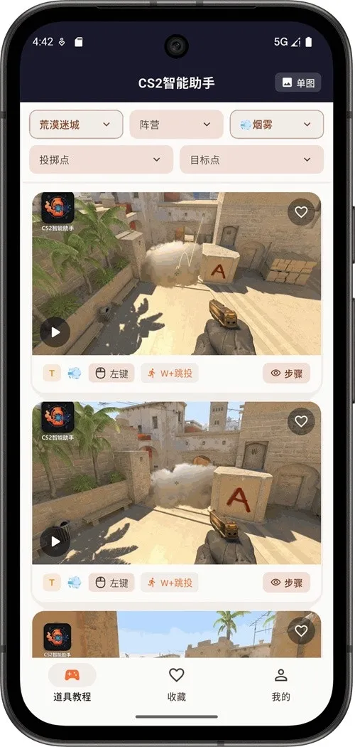 CS2��������(CS2���߽�ѧ����)v1.0.4 ��Ѱ�