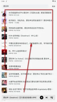 啵啵音乐(免费听歌软件) 啵啵音乐(免费听歌软件)