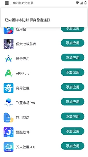 三角洲伍六七直装(三角洲行动辅助) 三角洲伍六七直装(三角洲行动辅助)