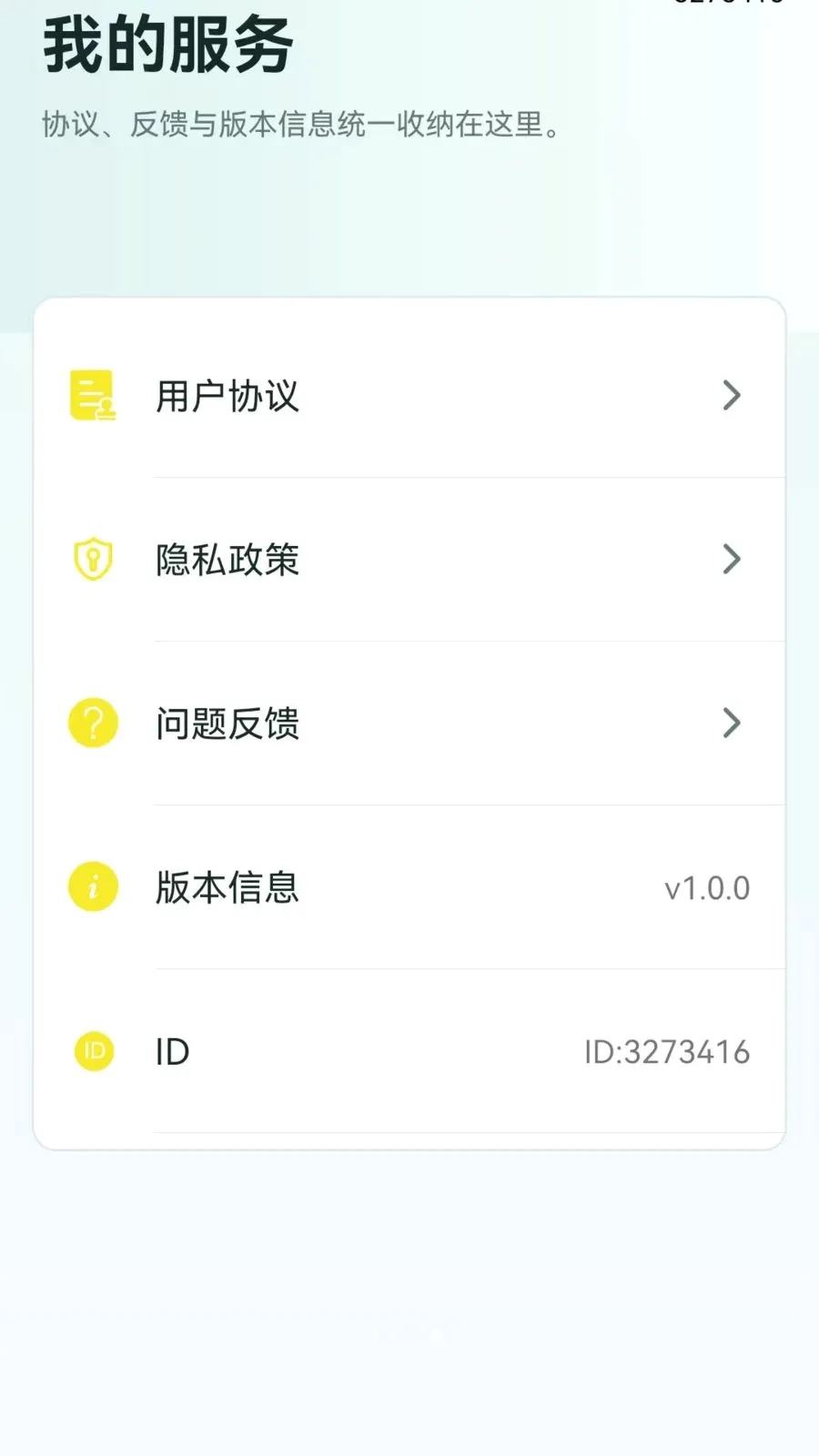 �ֻ���������һ����¡2026�ٷ����°汾v1.0.0.1 �ٷ�����