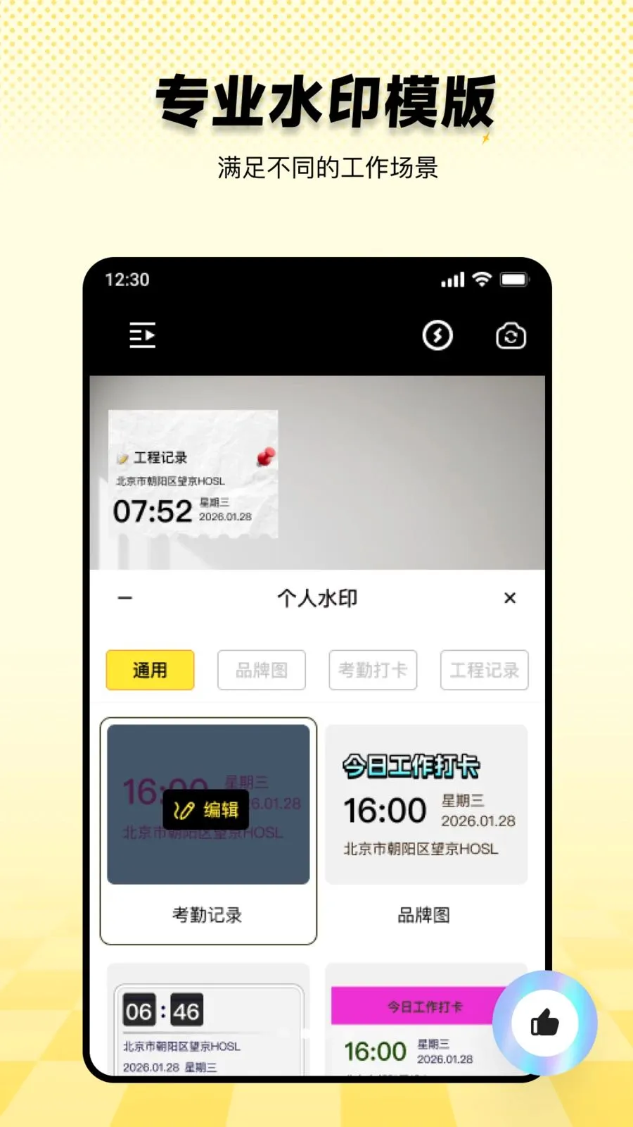 ���ˮӡ������ڴ�2026�ٷ����°汾v1.0.0 �ֻ���