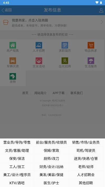梅河口信息网(本地生活服务)