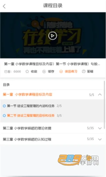 ��Уѧ��(����ѧϰ����)v5.1.00 �ֻ���