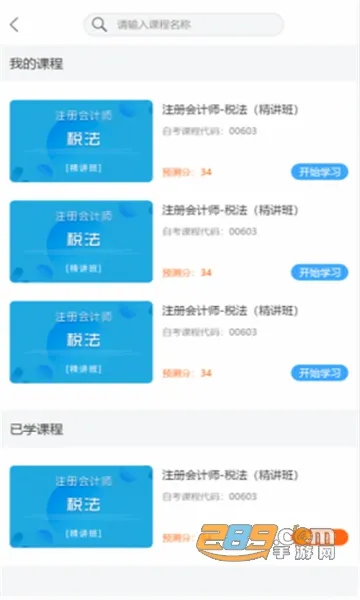 ��Уѧ��(����ѧϰ����)v5.1.00 �ֻ���