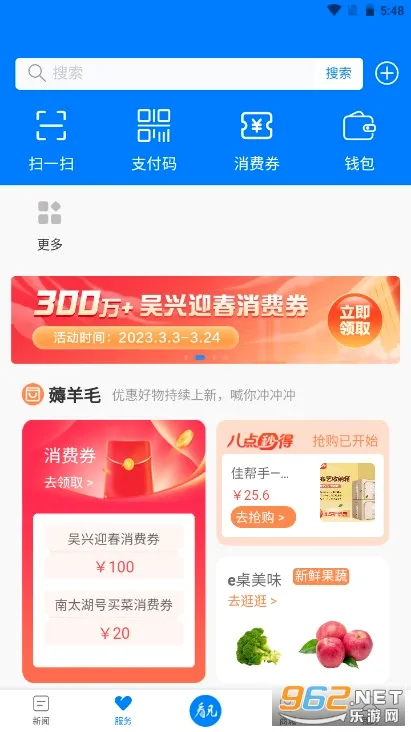 ��̫����(�������ŷ���ƽ̨)v5.0.9 ��׿��