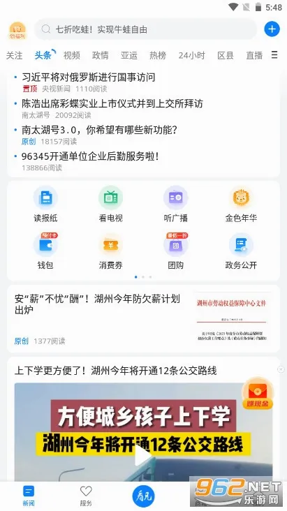 ��̫����(�������ŷ���ƽ̨)v5.0.9 ��׿��