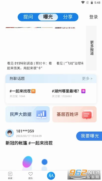 ��̫����(�������ŷ���ƽ̨)v5.0.9 ��׿��