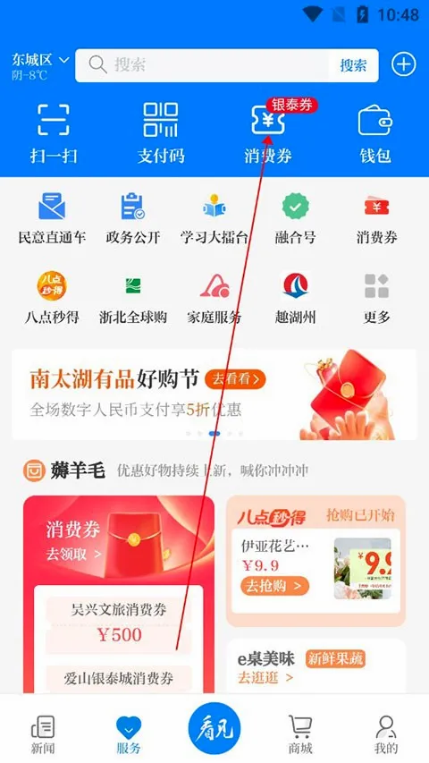 南太湖号(湖州新闻服务平台) 南太湖号(湖州新闻服务平台)
