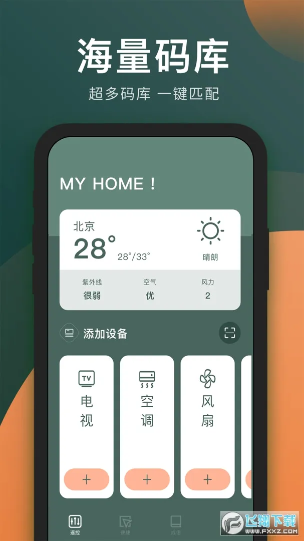 ��������ң����(�ҵ��������)v1.2.7 ��Ѱ�