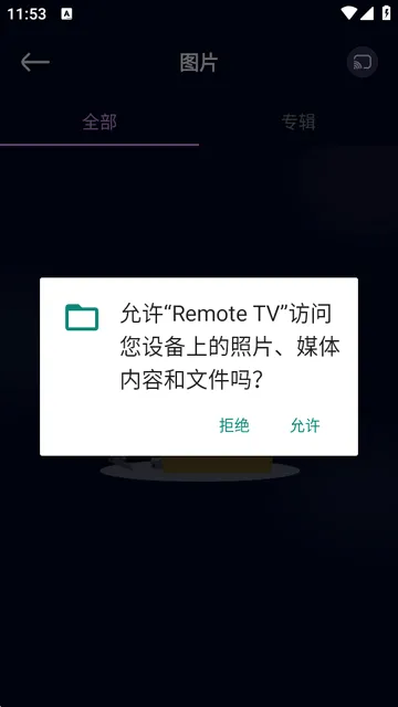 电视万能遥控器(家电控制软件) 电视万能遥控器(家电控制软件)
