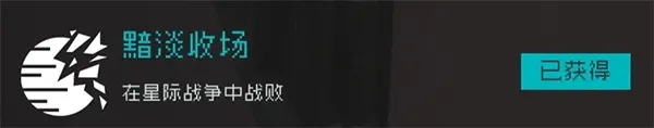 逐光启航(科幻放置冒险游) 逐光启航(科幻放置冒险游)
