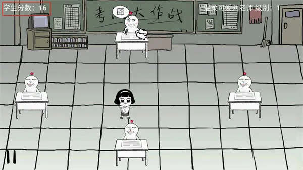 考试大作战(考场作弊手游) 考试大作战(考场作弊手游)
