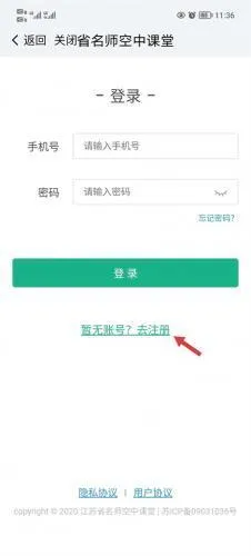 江苏中小学智慧教育2026最新版本