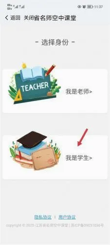 江苏中小学智慧教育2026最新版本 江苏中小学智慧教育2026最新版本