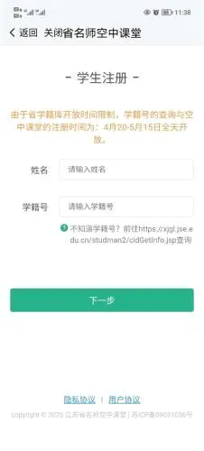 江苏中小学智慧教育2026最新版本