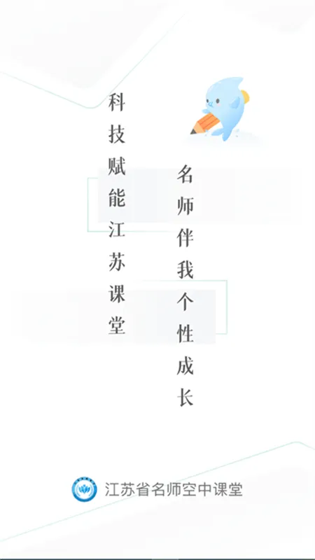 ������Сѧ�ǻ۽���2026���°汾v8.0.7 �ֻ���