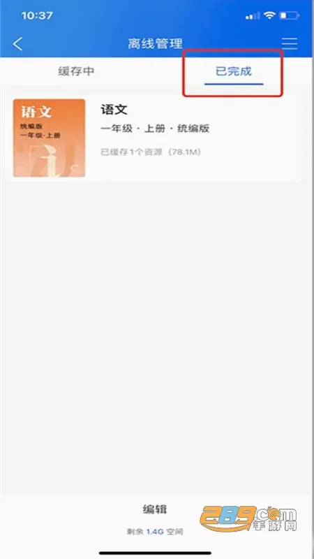 江苏中小学智慧教育2026最新版本 江苏中小学智慧教育2026最新版本