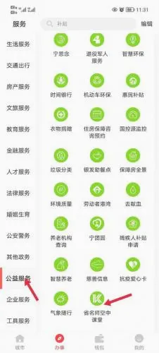 江苏中小学智慧教育2026最新版本