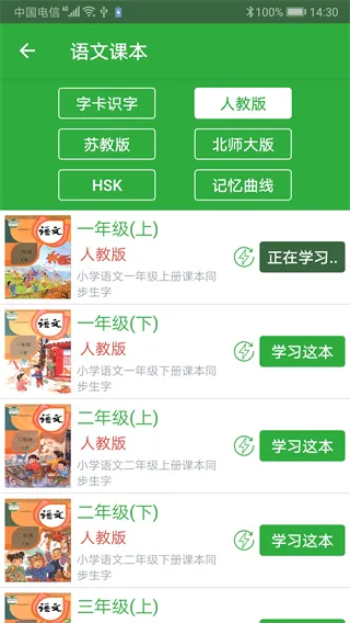 汉字卡安卓版手机版 汉字卡安卓版手机版
