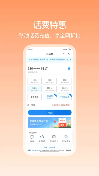 �Ͱ�(�ƶ�֧������)v10.3.31 ��׿��