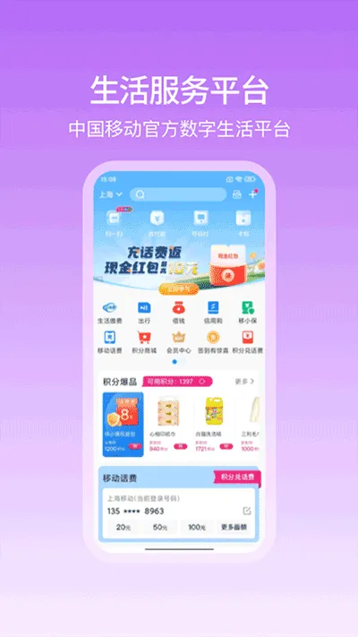 �Ͱ�(�ƶ�֧������)v10.3.31 ��׿��