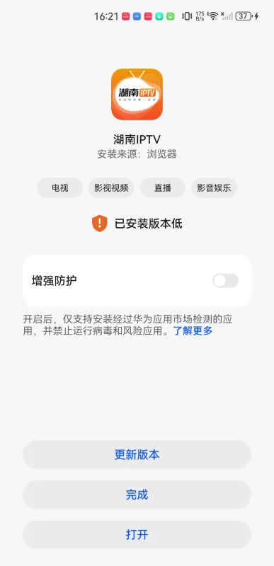 湖南IPTV2026最新版本 湖南IPTV2026最新版本