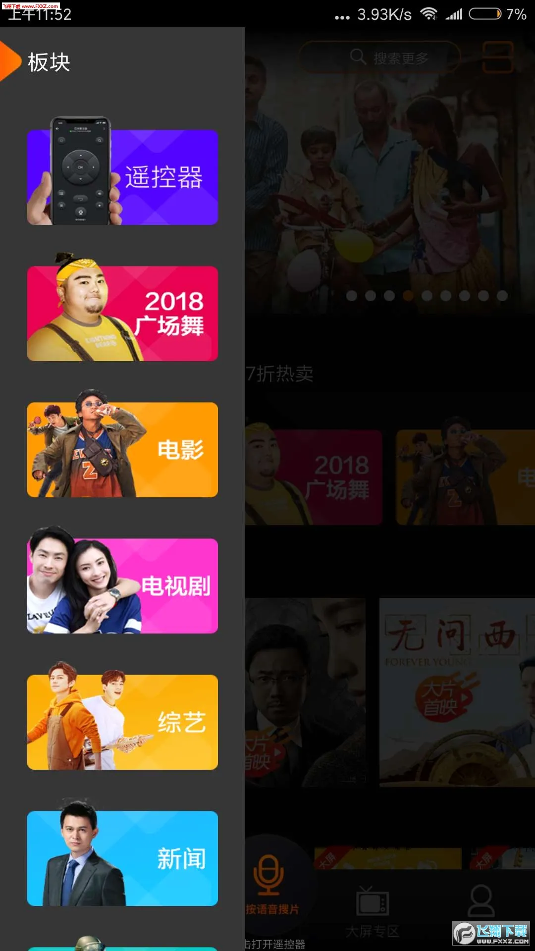 ����IPTV2026���°汾v4.0.1 ��׿��