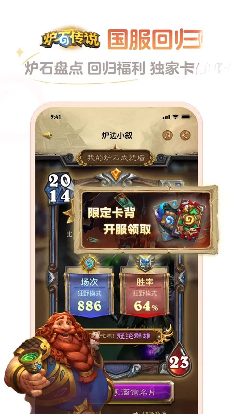 ¯ʯ����(¯ʯ��˵���Ժ�)v4.13.2 ��׿��