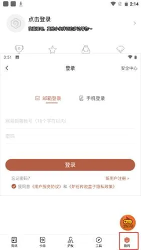 炉石助手(炉石传说攻略盒)