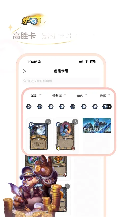 ¯ʯ����(¯ʯ��˵���Ժ�)v4.13.2 ��׿��