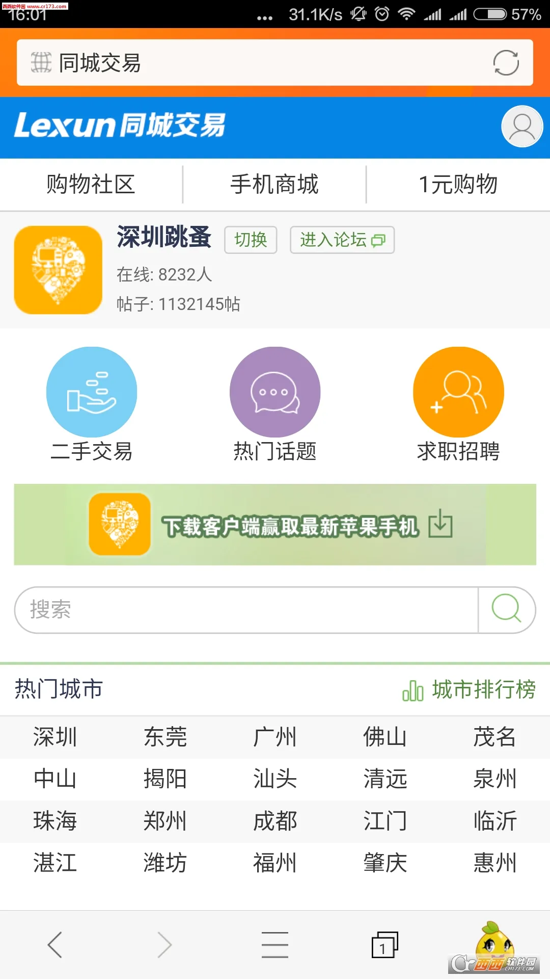 ��Ѷ������׿���ֻ���v3.6.8 �ֻ���