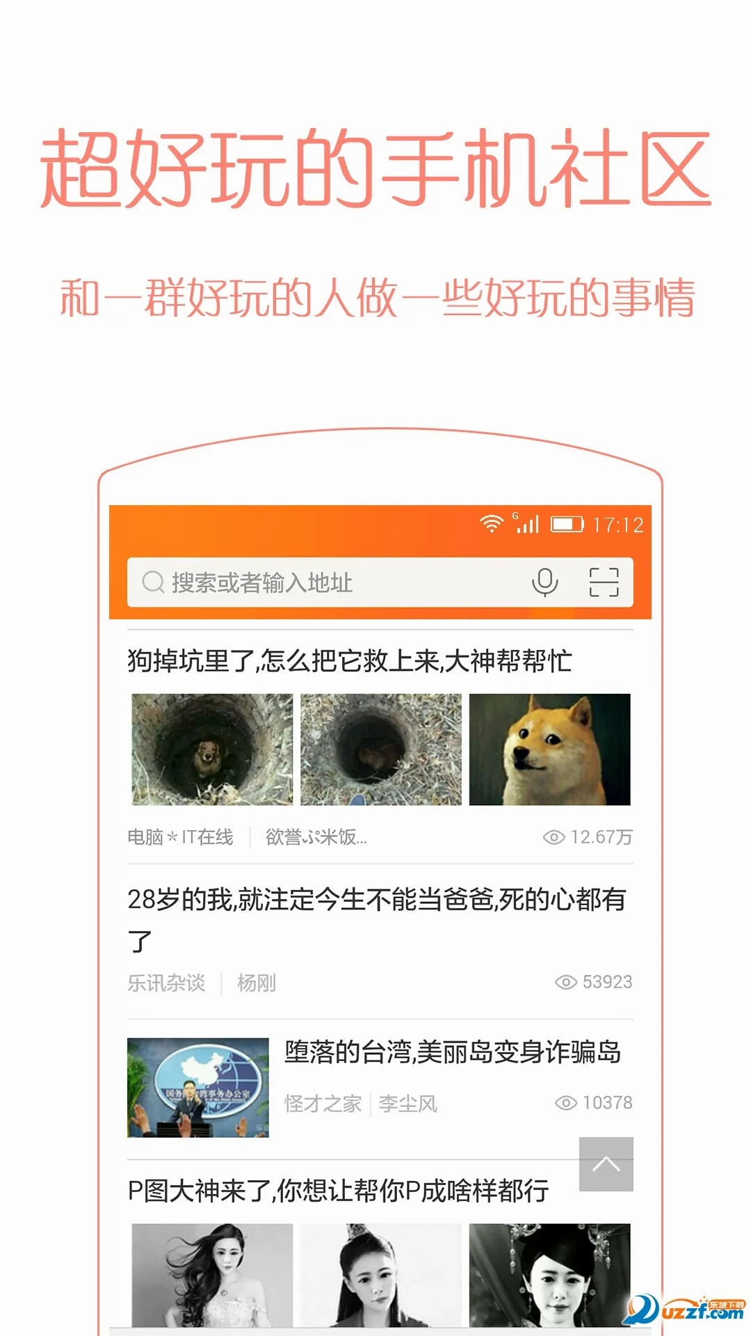 ��Ѷ������׿���ֻ���v3.6.8 �ֻ���