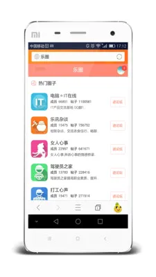 乐讯社区安卓版手机版 乐讯社区安卓版手机版