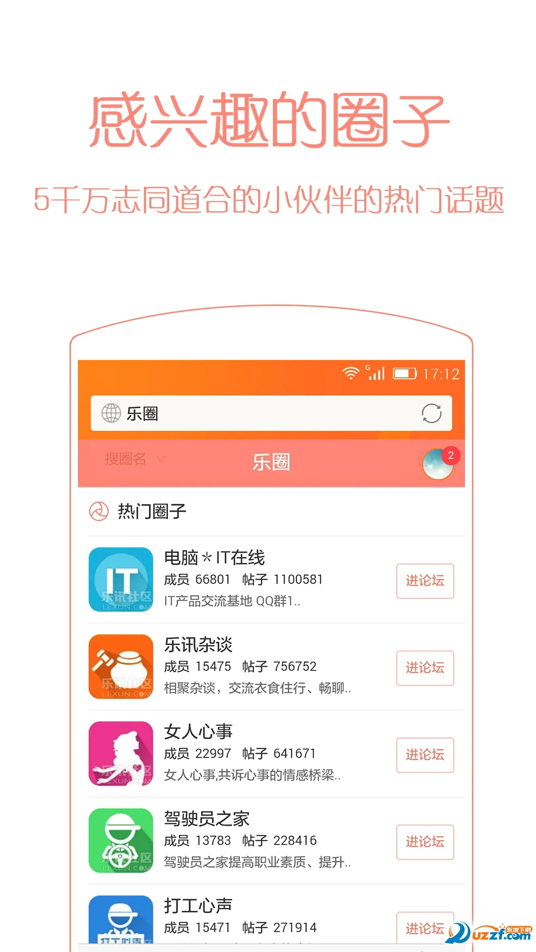 ��Ѷ������׿���ֻ���v3.6.8 �ֻ���