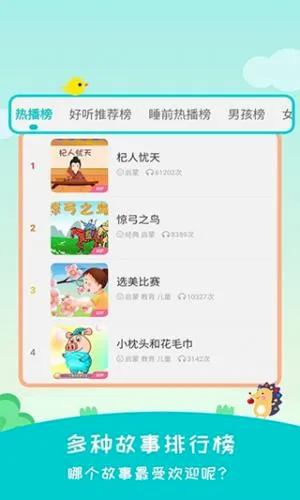 民间故事2026最新版本 民间故事2026最新版本