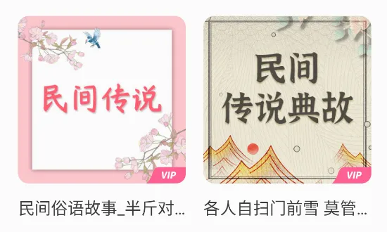 民间故事2026最新版本 民间故事2026最新版本