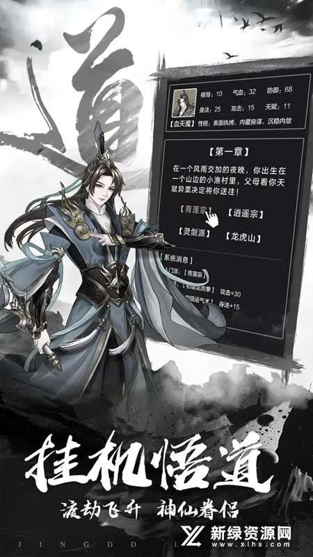 傲剑苍穹(文字修真游戏) 傲剑苍穹(文字修真游戏)