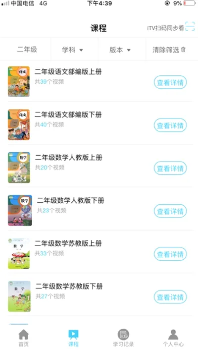 名师云课堂最新手机版 名师云课堂最新手机版
