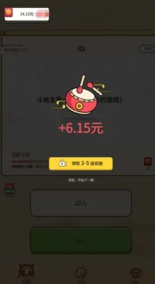 答题来赚钱(答题赚红包游戏) 答题来赚钱(答题赚红包游戏)