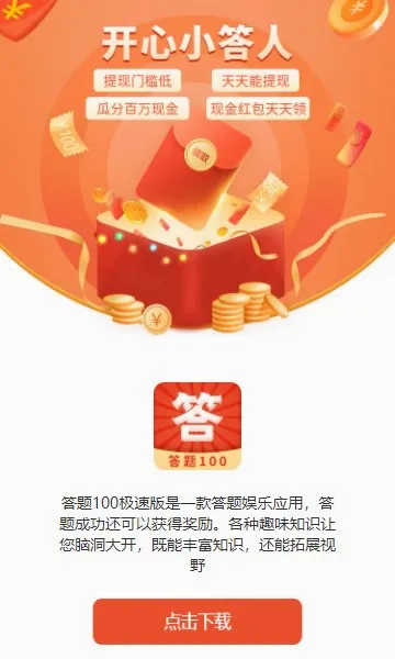 ������׬Ǯ(����׬�����Ϸ)v1.0.2 �ٷ�����