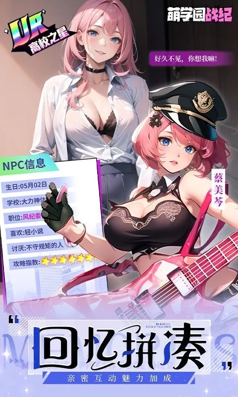 ��ѧ԰ս�������ֻ���v1.0.8 �ٷ�����