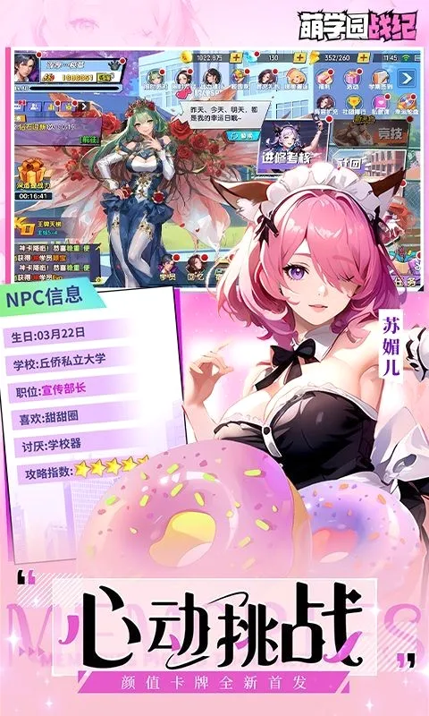 ��ѧ԰ս�������ֻ���v1.0.8 �ٷ�����