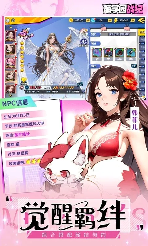 ��ѧ԰ս�������ֻ���v1.0.8 �ٷ�����