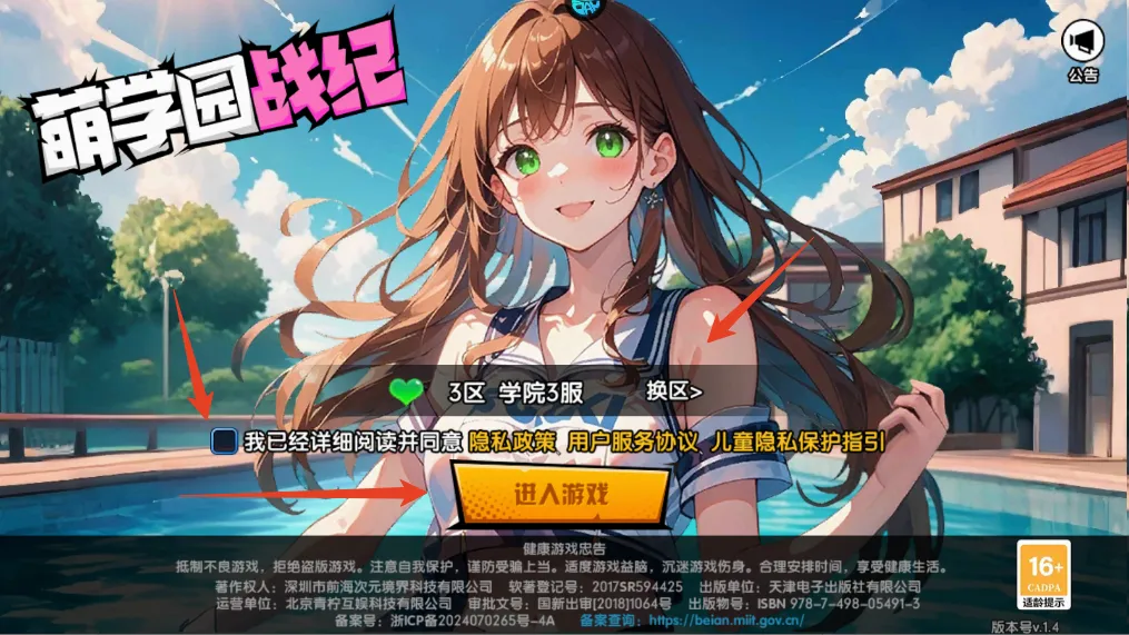 萌学园战纪最新手机版 萌学园战纪最新手机版