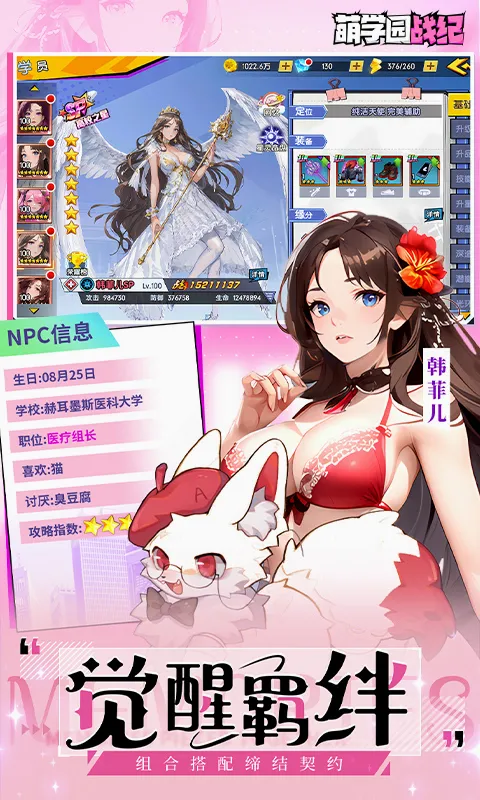 ��ѧ԰ս�������ֻ���v1.0.8 �ٷ�����