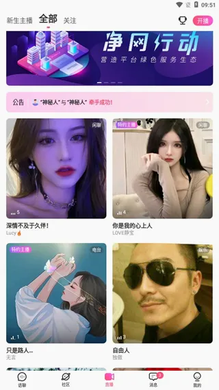 考米语音(语音交友软件) 考米语音(语音交友软件)